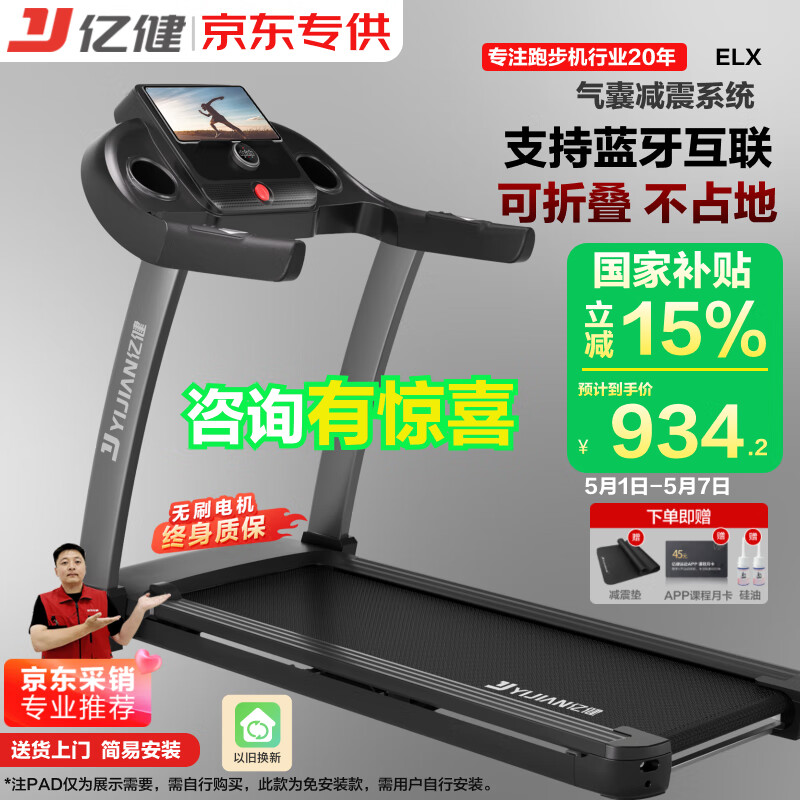 东营跑步机什么牌子好_跑步机性价比高推荐_家庭跑步机品牌质量排行