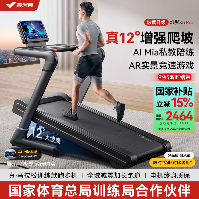 开元棋盘app官方版下载_开元棋盘app官网版下载-跑跑车 家庭跑步机什么牌子质量好？推荐这10款，性能优越性价比高！