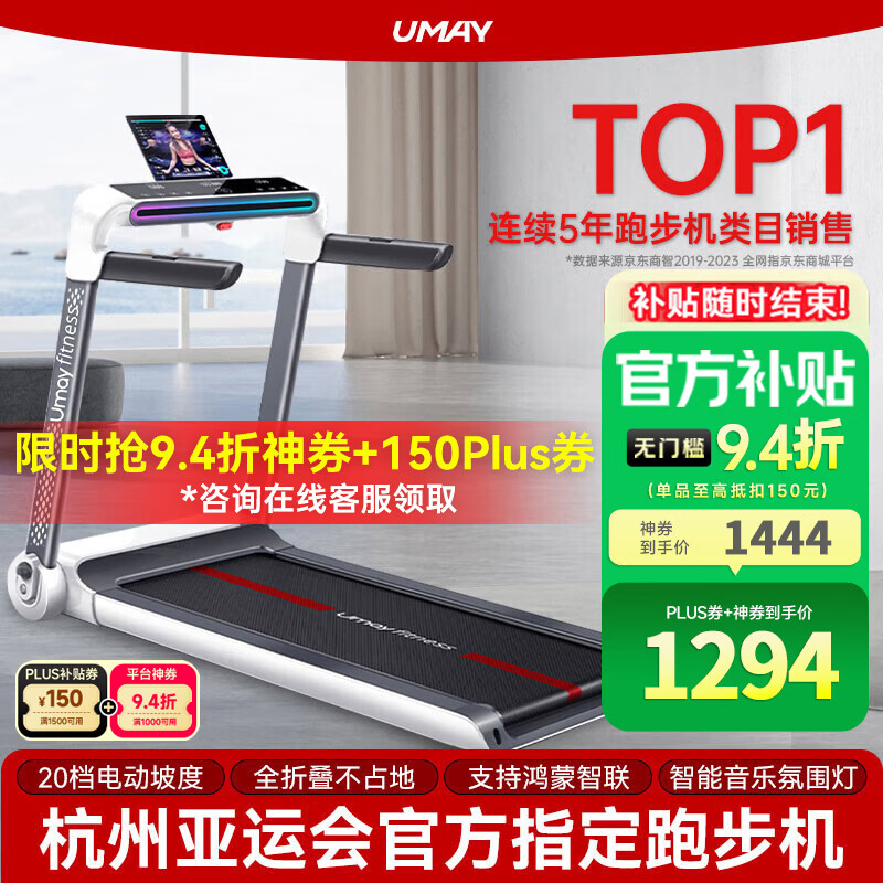 华为智选跑步机推荐_跑步机 减震什么牌子好_2024年跑步机品牌排行榜