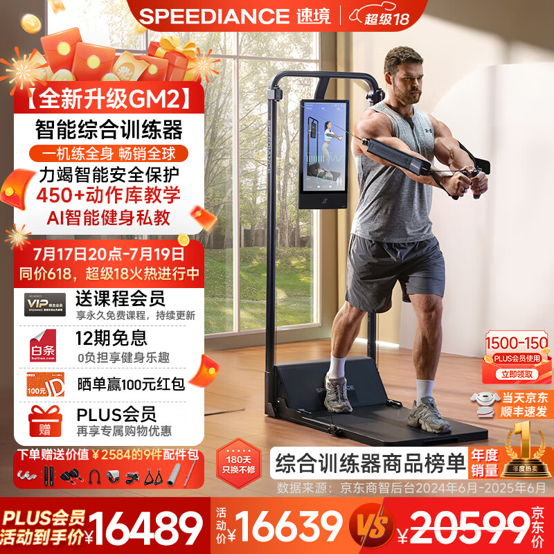 综合训练器品牌排行榜_综合训练器品牌推荐_家用多功能健身器测评