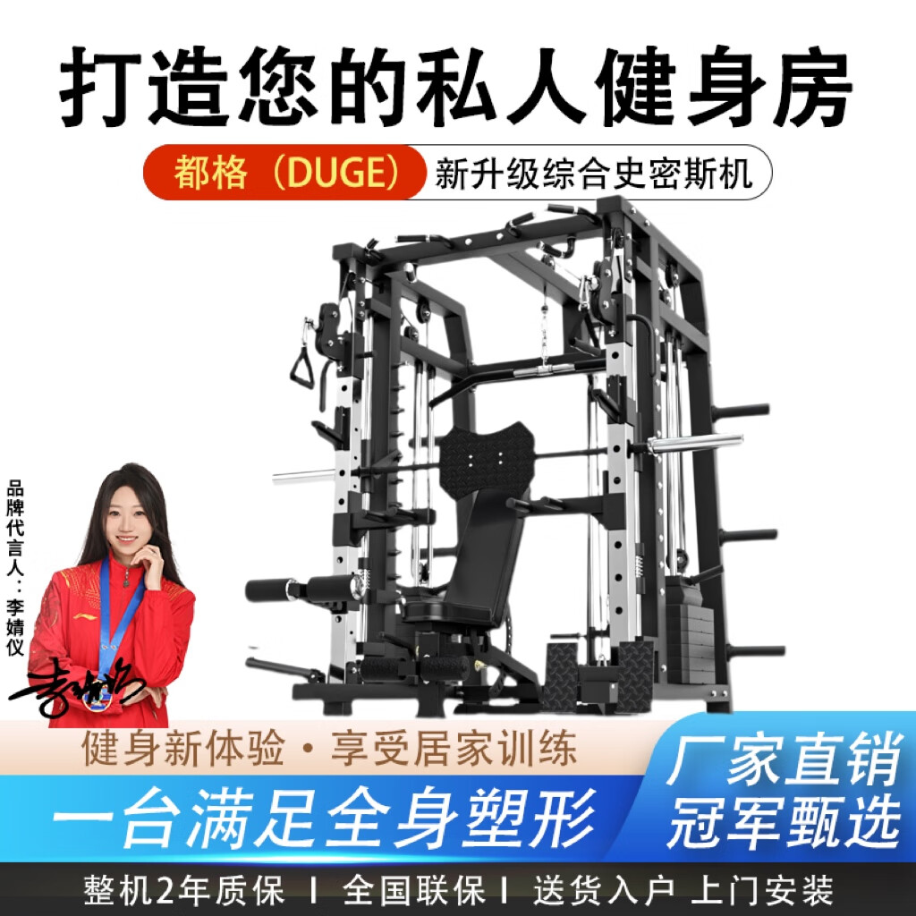 家用多功能健身器测评_综合训练器品牌推荐_综合训练器品牌排行榜