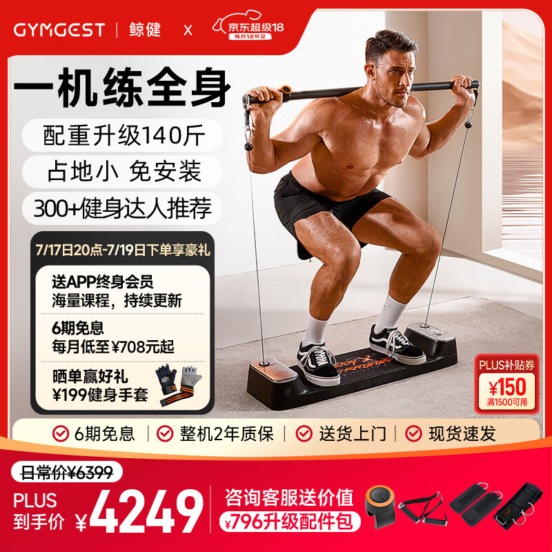 综合训练器品牌推荐_综合训练器品牌排行榜_家用多功能健身器测评