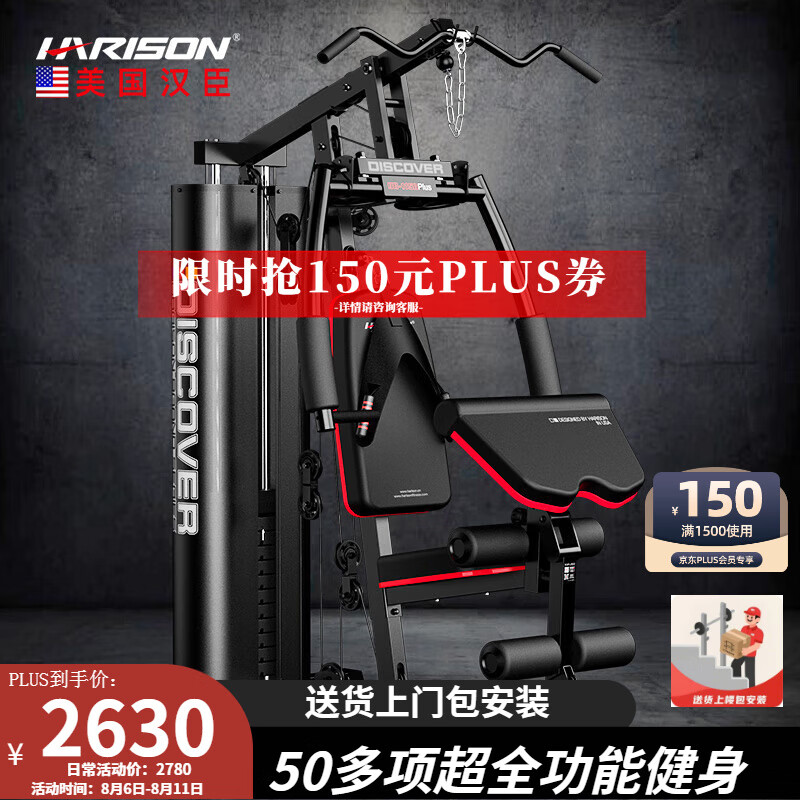 综合训练器品牌排行榜_综合训练器哪个牌子好_综合训练器推荐