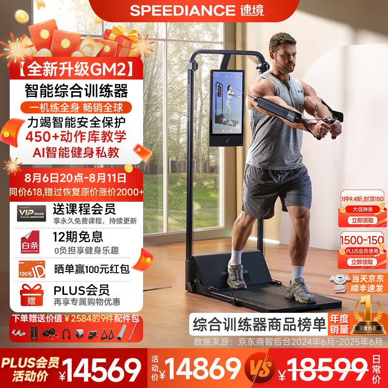 综合训练器品牌排行榜_综合训练器推荐_综合训练器哪个牌子好