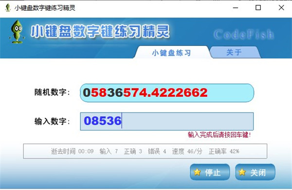 键盘训练软件下载_小键盘练习软件下载_练小键盘的电脑软件免费
