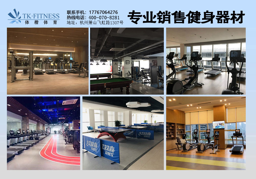 健身房综合训练器的作用及优势