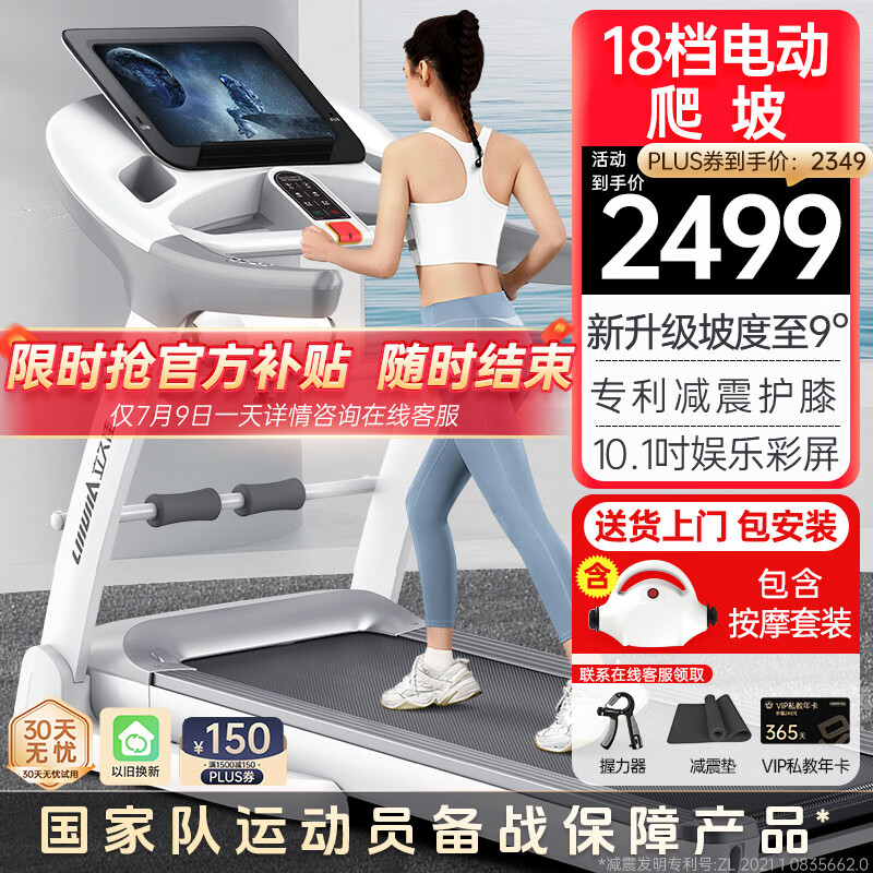 跑步机销量排行榜_京东京造跑步机特点_跑步机品牌排行榜十强