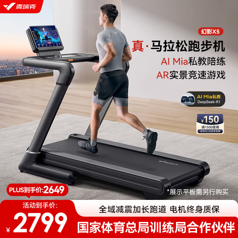 跑步机品牌排行榜十强_跑步机销量排行榜_京东京造跑步机特点