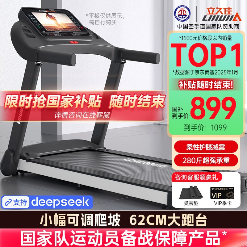 跑步机销量排行榜_2025年跑步机品牌推荐_跑步机品牌质量评价