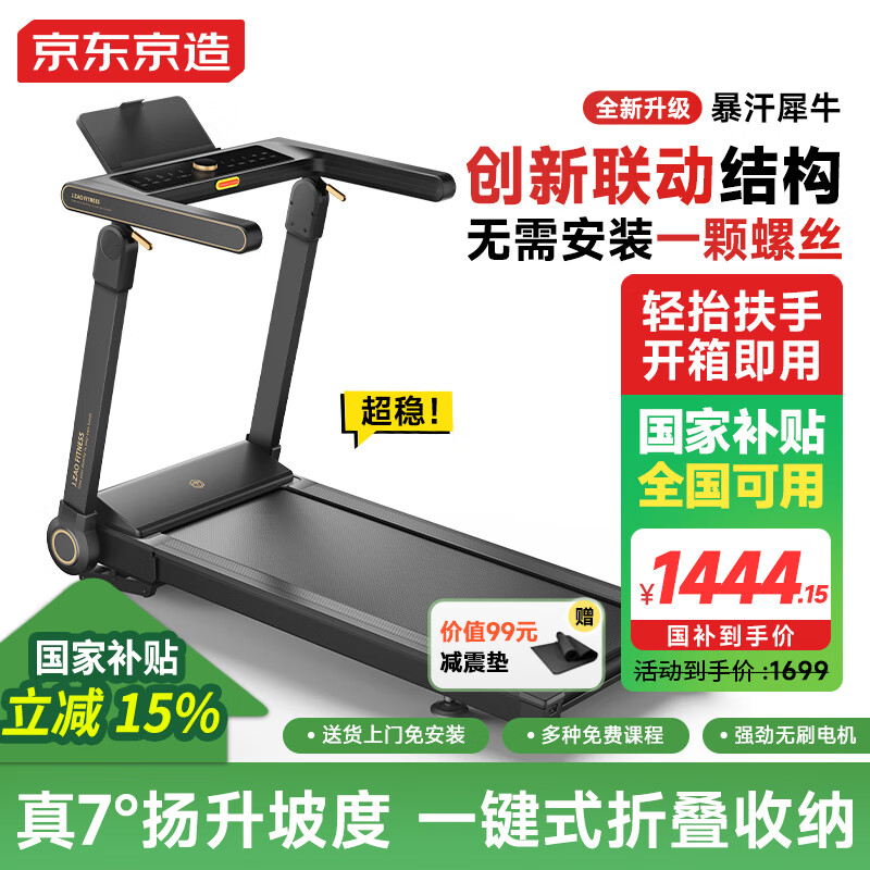 2025年跑步机品牌推荐_跑步机品牌质量评价_跑步机销量排行榜