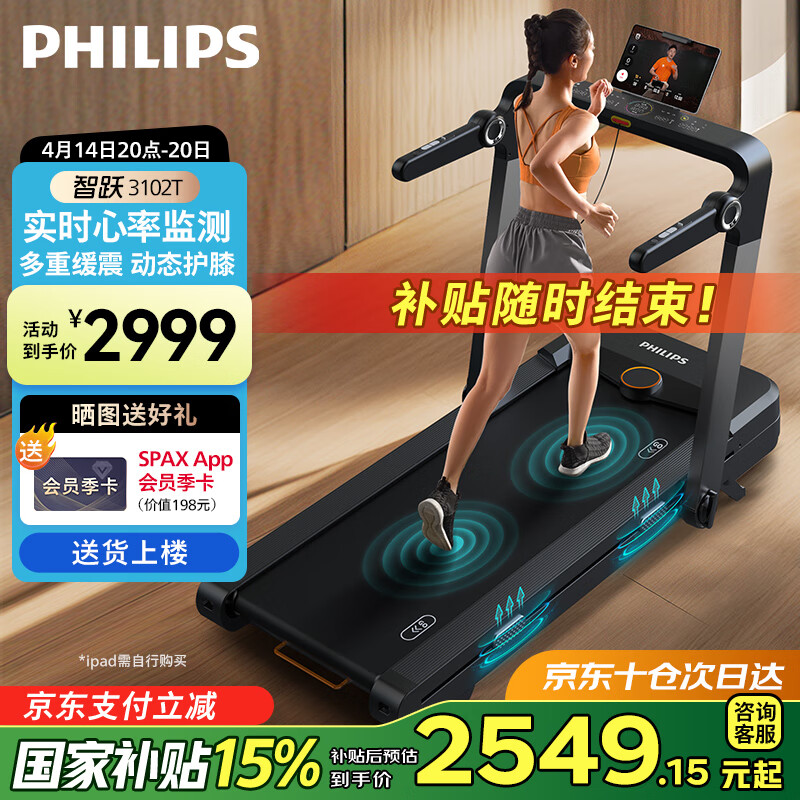 2025年跑步机品牌推荐_跑步机品牌质量评价_跑步机销量排行榜