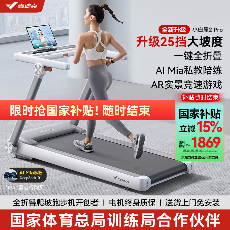 跑步机销量排行榜_跑步机品牌质量评价_2025年跑步机品牌推荐