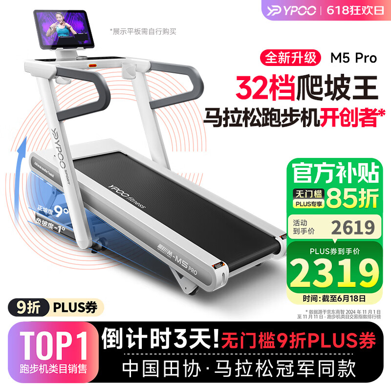 实用性强跑步机推荐_跑步机销量排行榜_家庭跑步机排行榜前十名