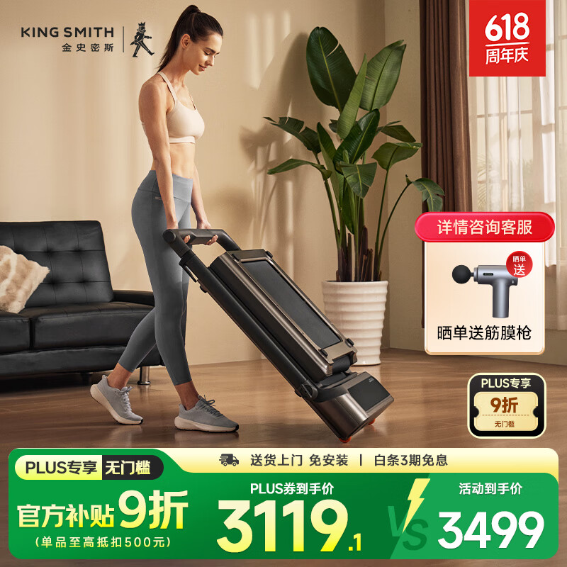 实用性强跑步机推荐_跑步机销量排行榜_家庭跑步机排行榜前十名