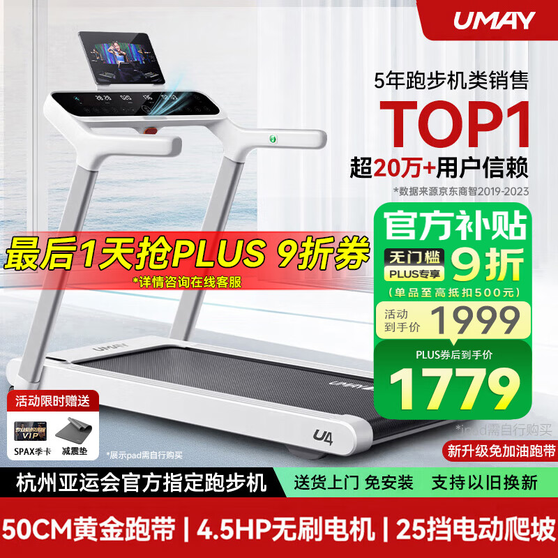 跑步机销量排行榜_实用性强跑步机推荐_家庭跑步机排行榜前十名