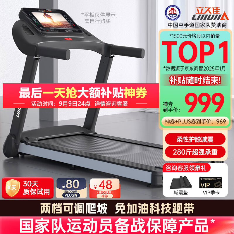 质量好又安全的跑步机型号_跑步机 减震什么牌子好_家用跑步机品牌推荐