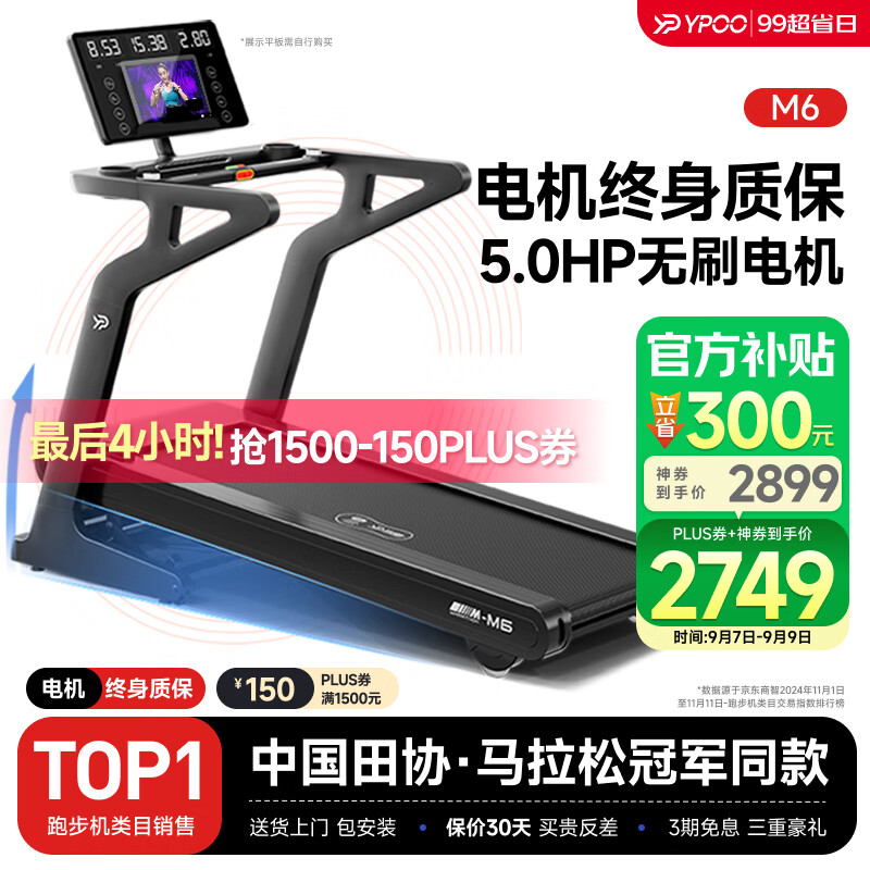 跑步机 减震什么牌子好_家用跑步机品牌推荐_质量好又安全的跑步机型号