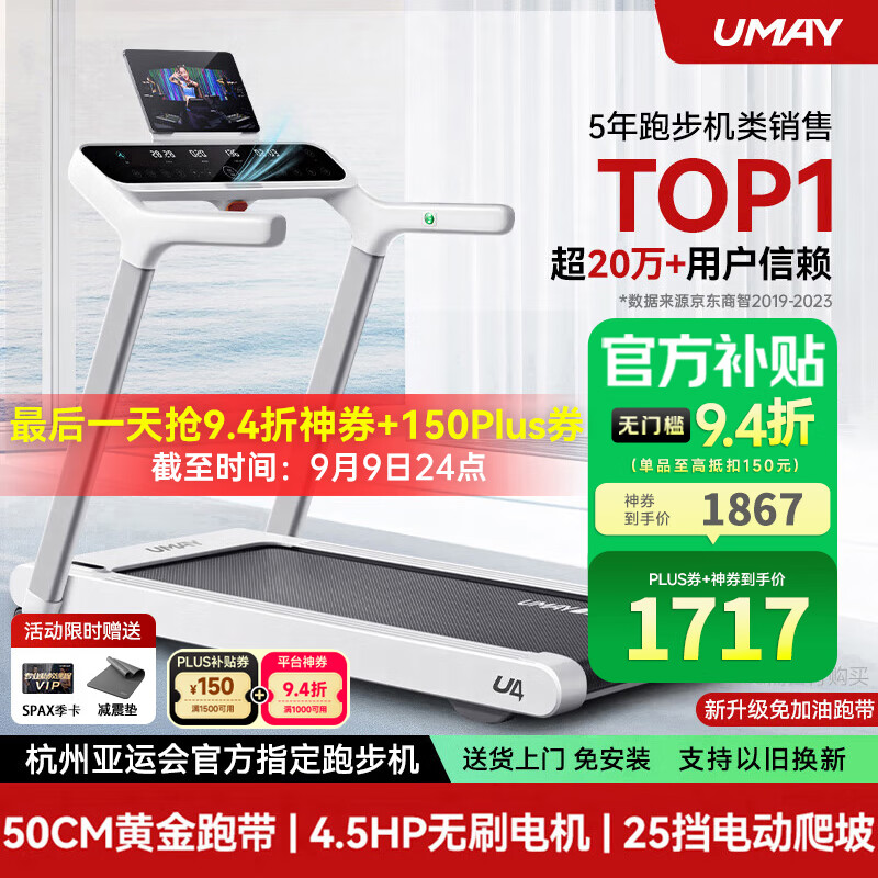 跑步机 减震什么牌子好_质量好又安全的跑步机型号_家用跑步机品牌推荐