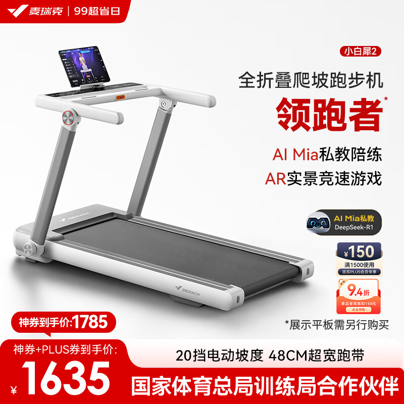 家用跑步机品牌推荐_质量好又安全的跑步机型号_跑步机 减震什么牌子好