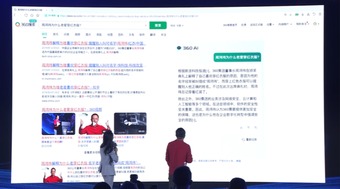 开元棋app官方下载 现场大翻车，实测诚可贵！周鸿祎演示360版ChatGPT全程高能！