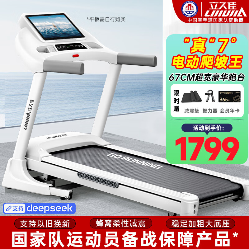 2025年跑步机品牌排名_华为智选跑步机特点_跑步机销量排行榜