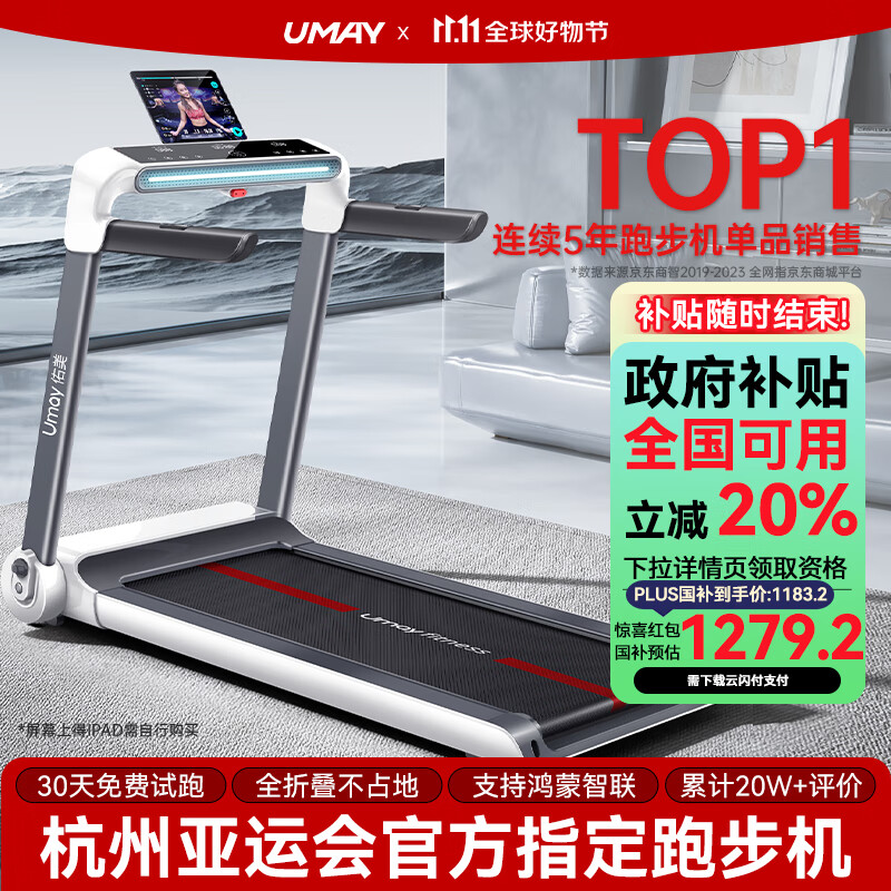  华为智选亿健跑步机精灵S7 _跑步机销量排行榜_2024年顶级跑步机品牌 