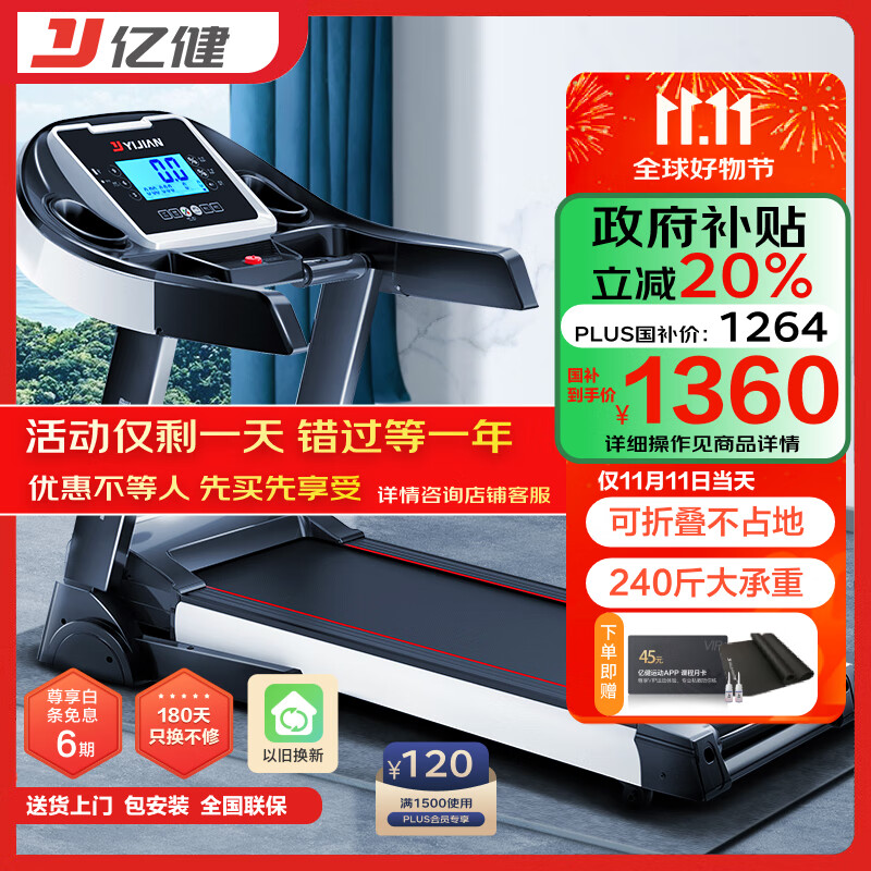 2024年顶级跑步机品牌 _ 华为智选亿健跑步机精灵S7 _跑步机销量排行榜