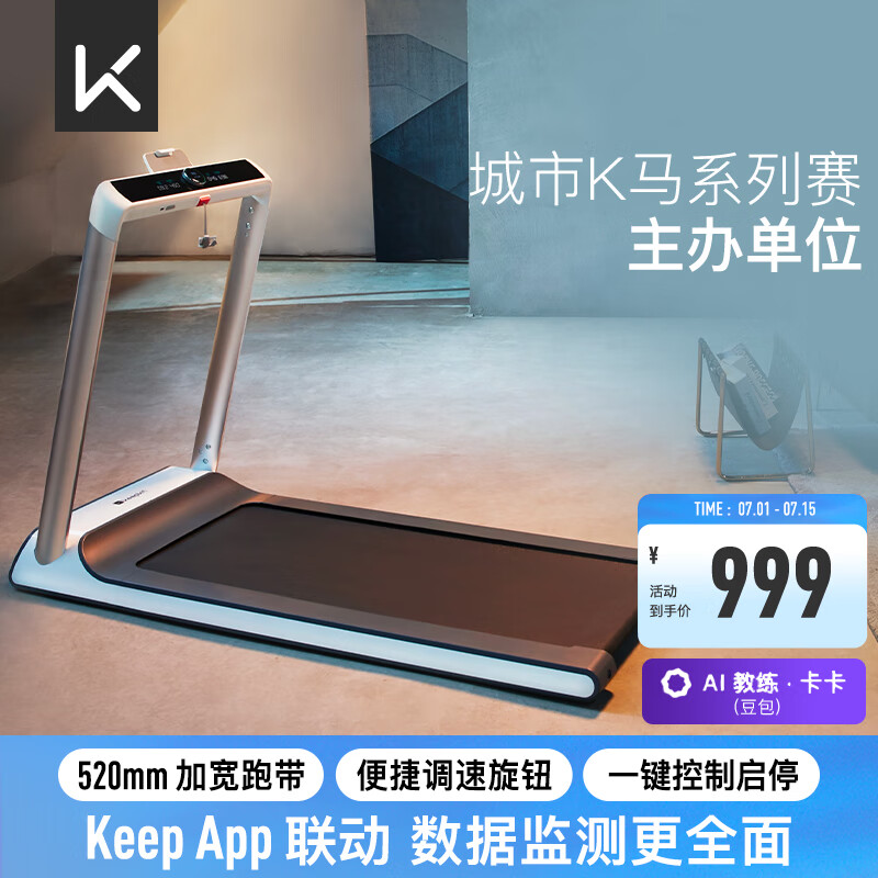 跑步机选购指南_跑步机销量排行榜_2025年跑步机品牌排行