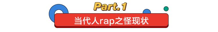 中文说唱练习_rap速成大法_Reader与Rapper的区别
