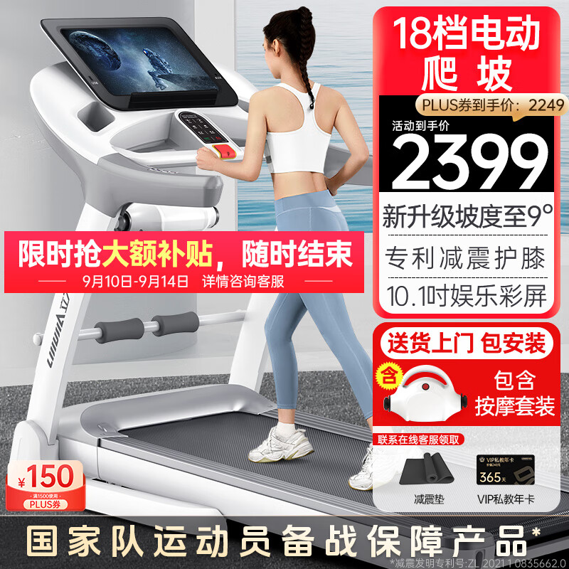 跑步机哪个牌子好又耐用_跑步机 减震什么牌子好_家用跑步机推荐品牌