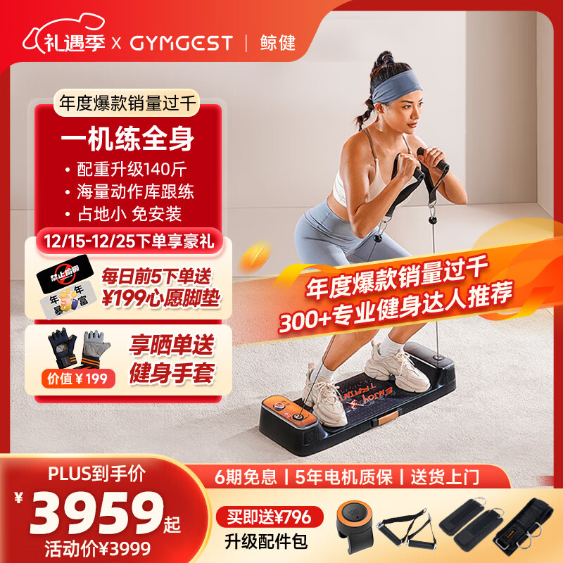 三人综合训练器_综合训练器哪个牌子好用_家用综合训练器推荐