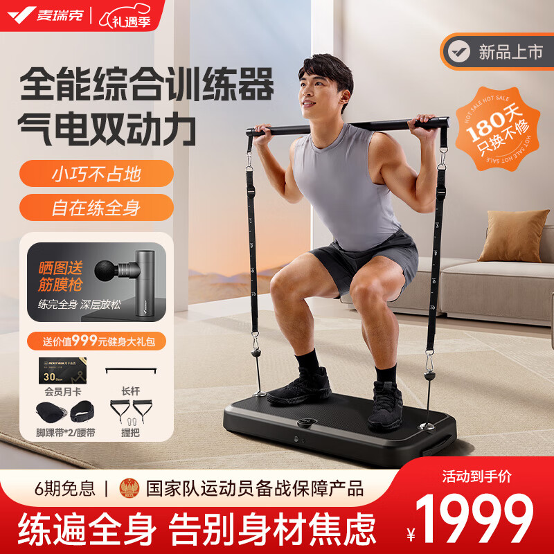 综合训练器哪个牌子好用_家用综合训练器推荐_三人综合训练器