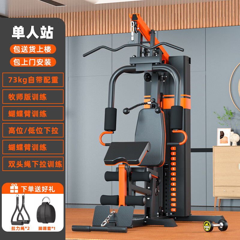 三人站综合训练器功能_舒华三人站组合训练器安装视频_三人站综合训练器使用方法