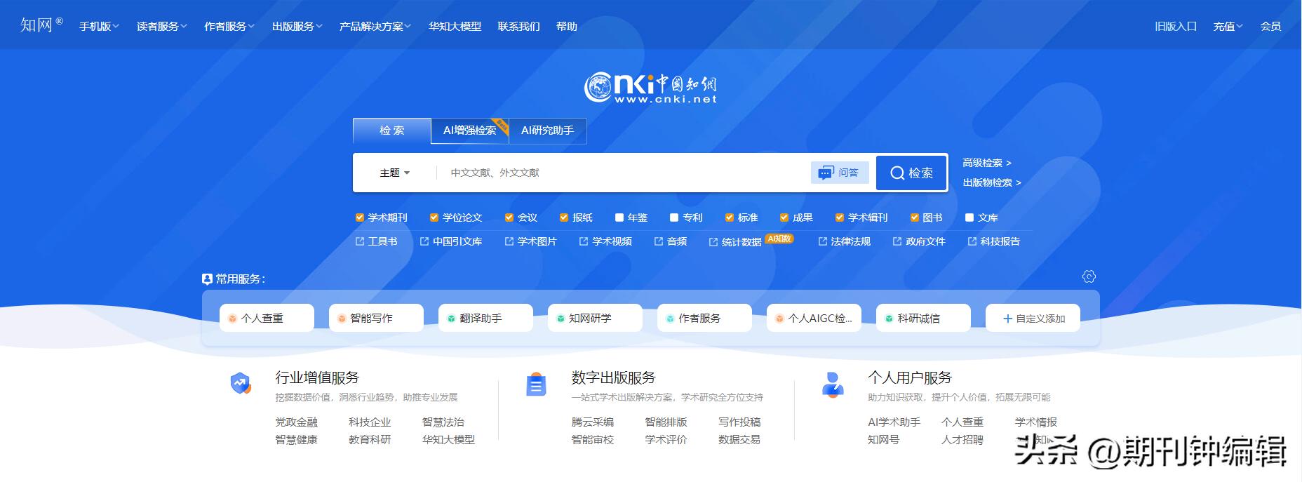 工程技术期刊是假的吗_工程技术期刊能评职称吗_工程技术研究是假刊