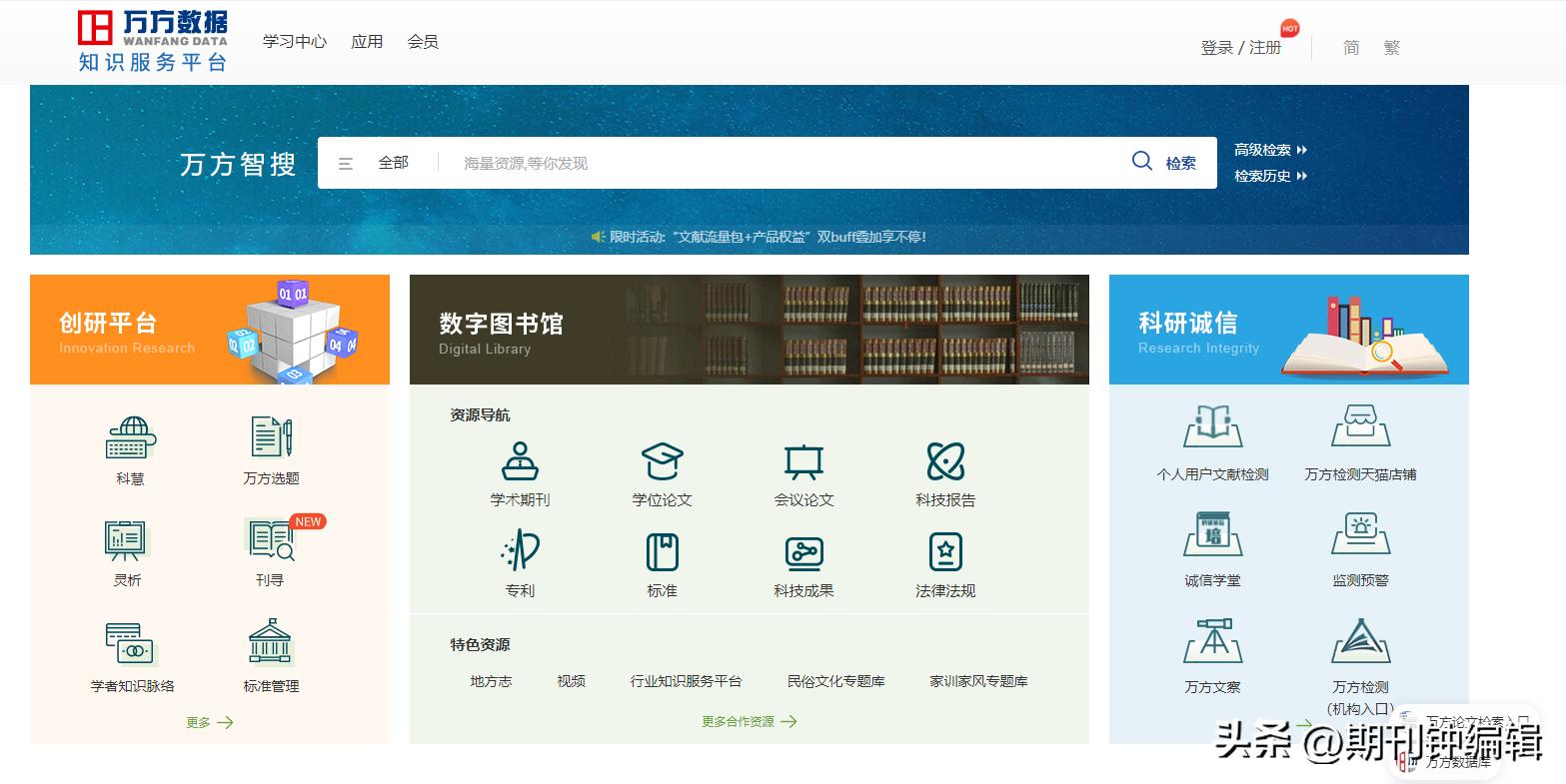 工程技术期刊是假的吗_工程技术期刊能评职称吗_工程技术研究是假刊
