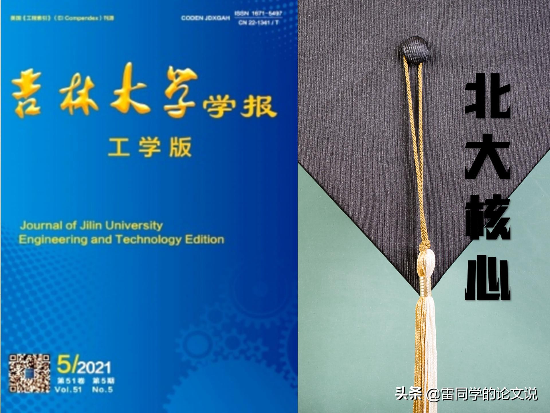 工程技术期刊是假的吗_工程技术研究是假刊_工程技术期刊能评职称吗