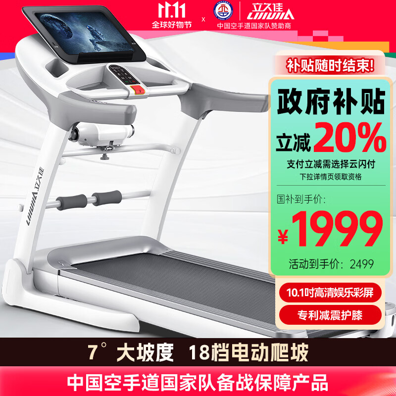 跑步机销量排行榜_跑步机品牌特点分析_跑步机品牌排行榜