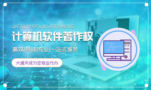 开元棋盘app官方版下载_开元棋盘app官网版下载-跑跑车 软件著作权申请流程,申请时需要注意哪些事项