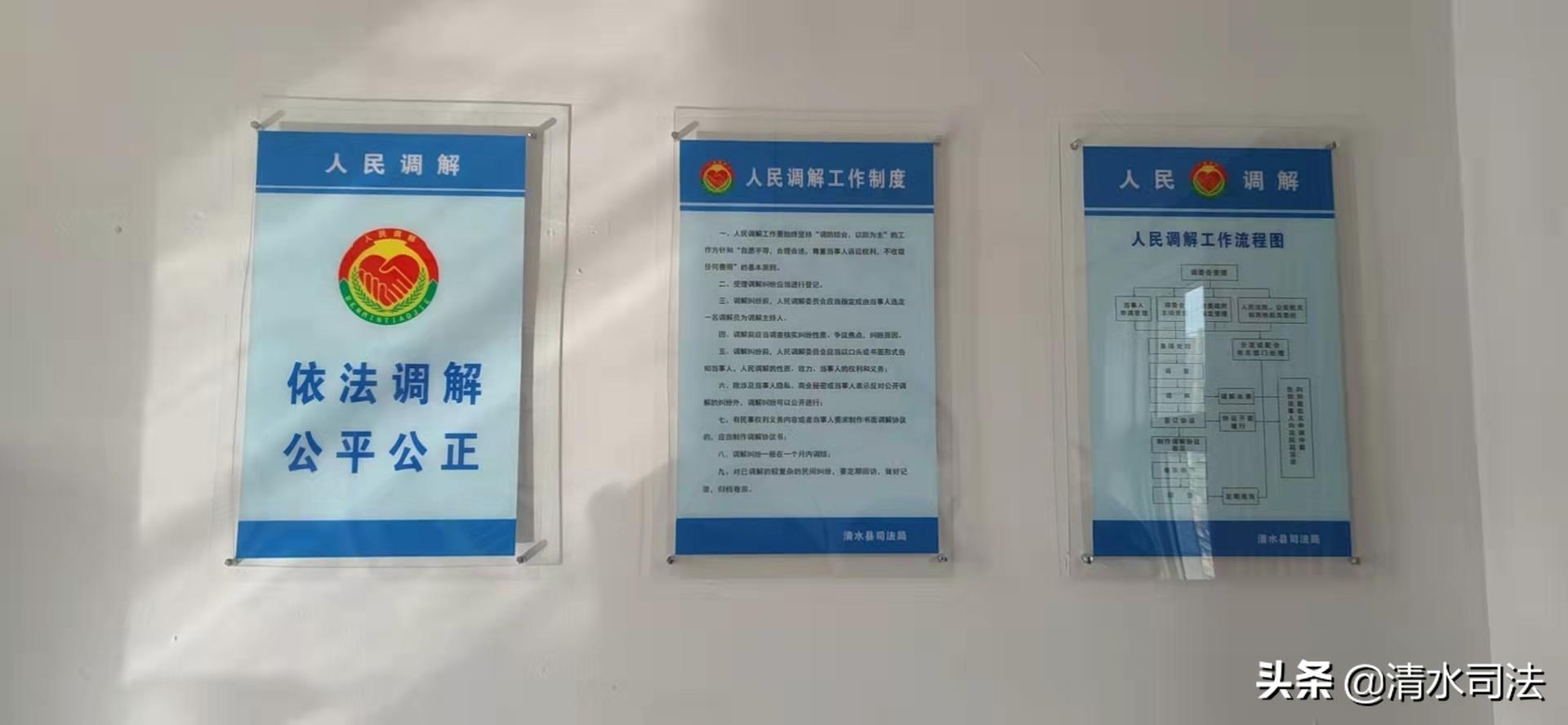 人民调解工作流程图_人民调解流程注意事项_人民调解工作的流程