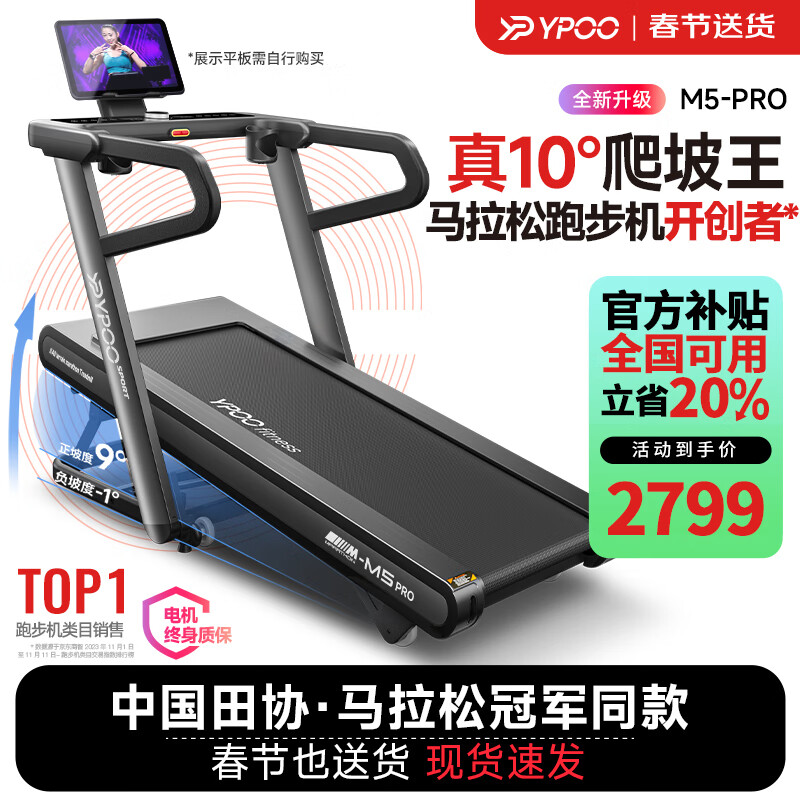 什么牌子的跑步机好_跑步机好的牌子_牌子跑步机好用吗