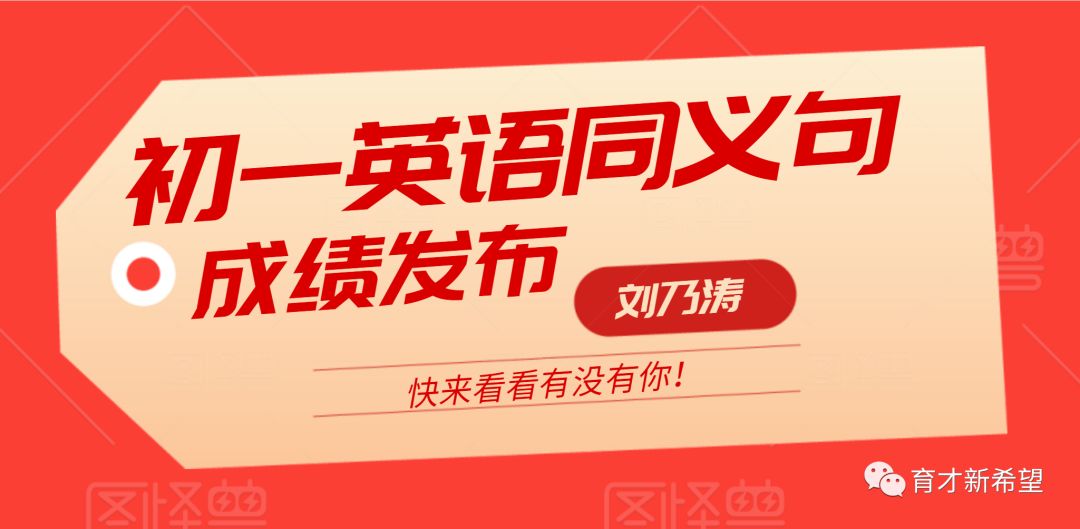 开元ky888棋牌官方版 初一同义句复习考试，你中枪了吗？