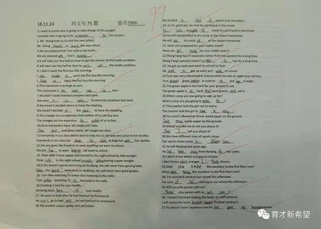 同义句转换初一英语_初一同义句转换练习_初中英语同义句转换题