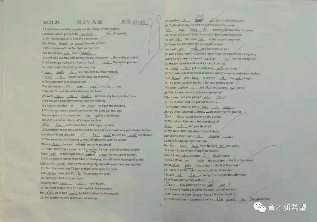 同义句转换初一英语_初中英语同义句转换题_初一同义句转换练习