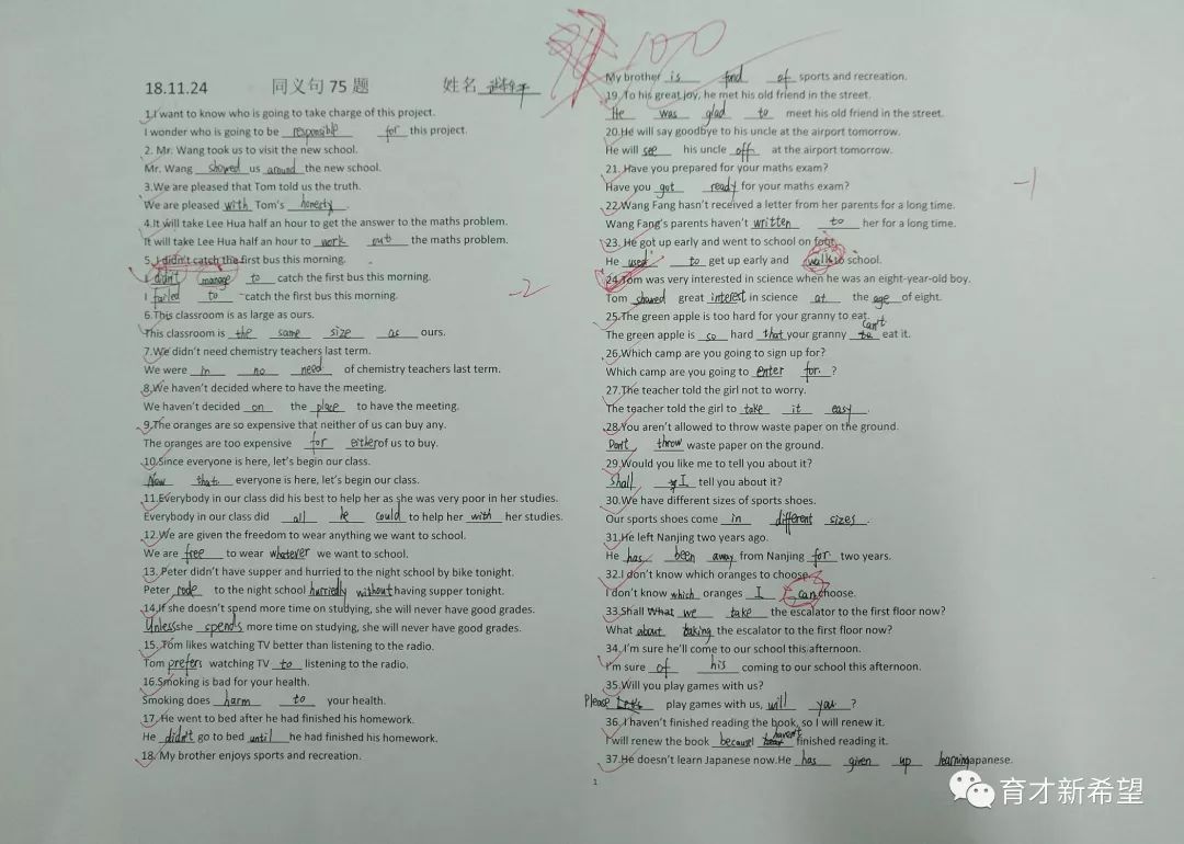 同义句转换初一英语_初一同义句转换练习_初中英语同义句转换题