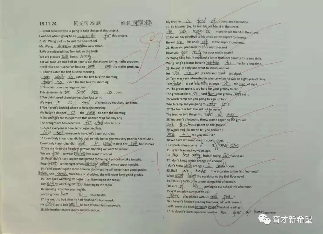 同义句转换初一英语_初中英语同义句转换题_初一同义句转换练习