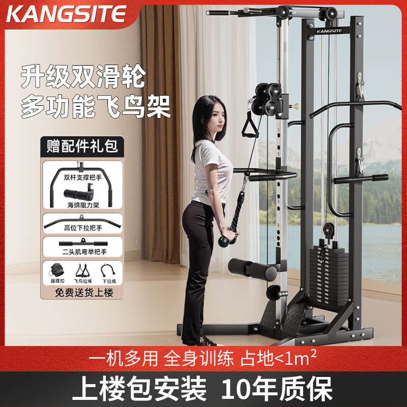 康斯特综合训练器怎么样_综合训练器效果_康斯特龙门架多功能健身器推荐