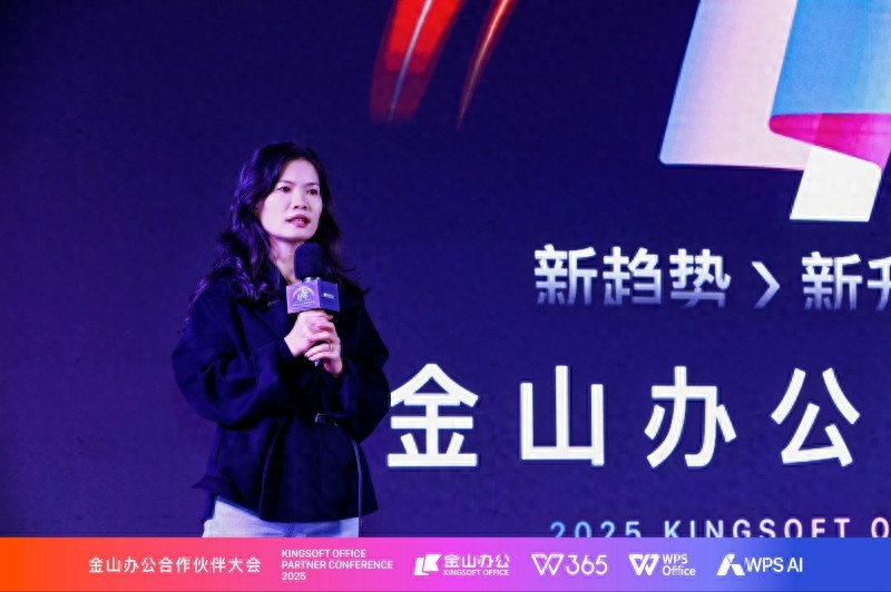 澳门天天免费精准谜语 加码企业级AI办公市场，金山办公有新动作！