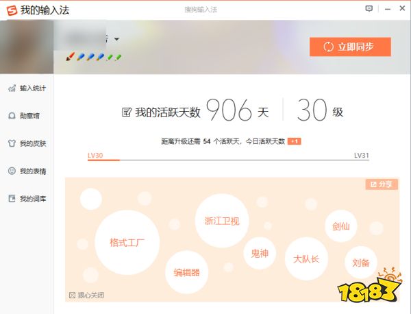 搜狗输入法定制版下载