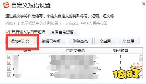 搜狗输入法定制版下载