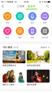 英语口语听力mp3_英语口语听力材料_英语口语听力练习下载